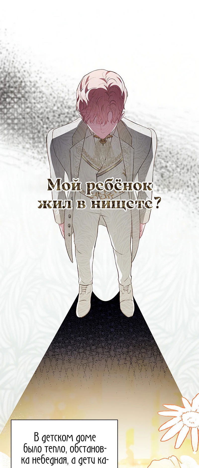 Манга Почему вы одержимы безответной любовью? - Глава 23 Страница 51