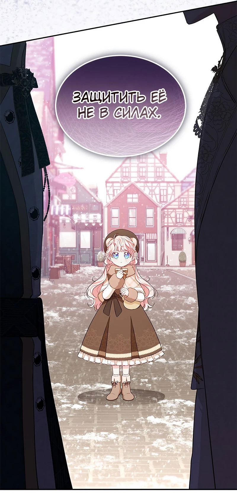 Манга Почему вы одержимы безответной любовью? - Глава 23 Страница 50