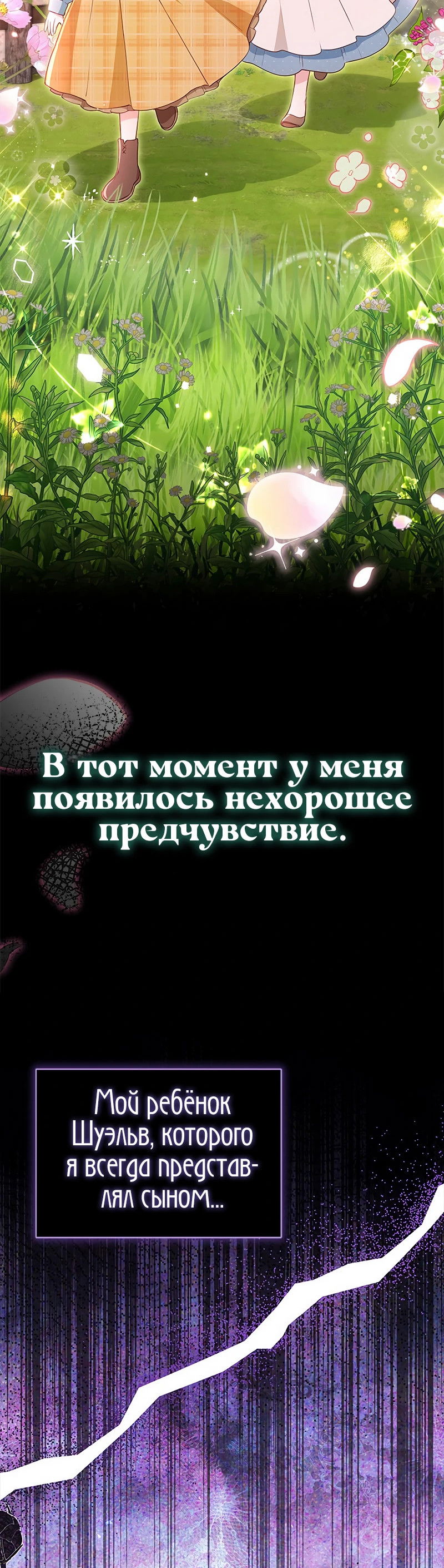 Манга Почему вы одержимы безответной любовью? - Глава 23 Страница 18