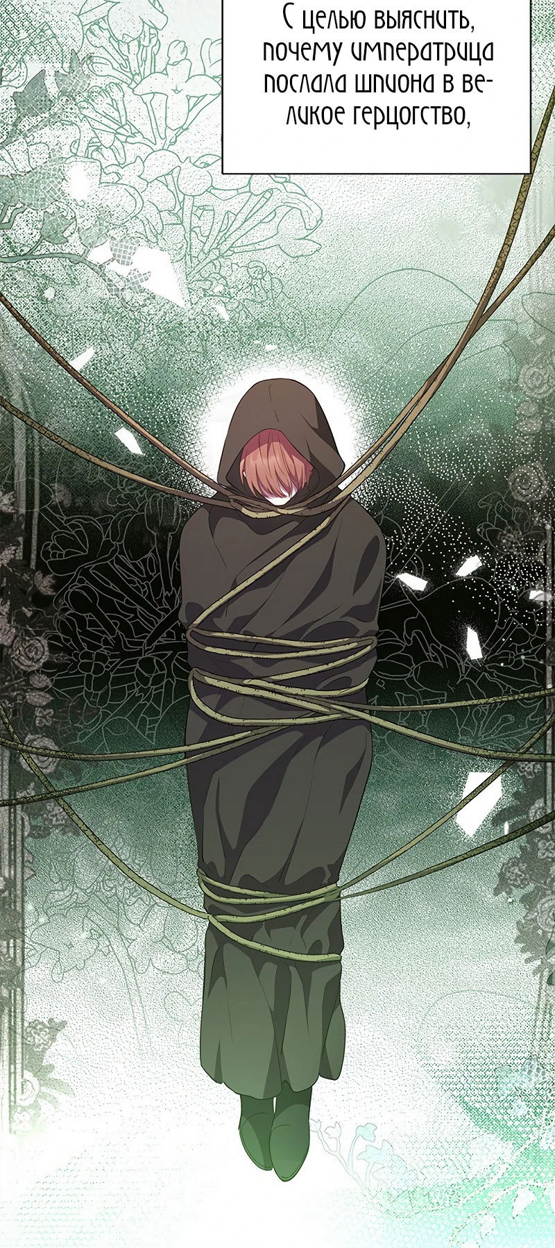 Манга Почему вы одержимы безответной любовью? - Глава 23 Страница 15