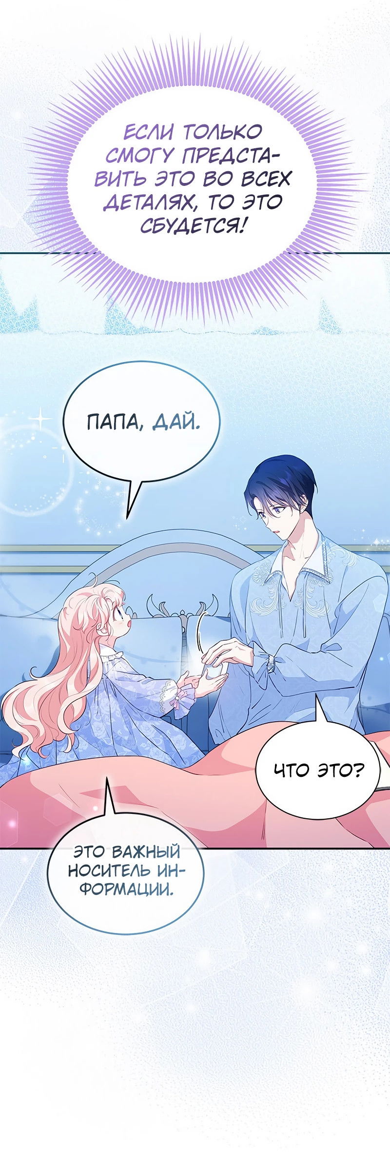 Манга Почему вы одержимы безответной любовью? - Глава 22 Страница 9