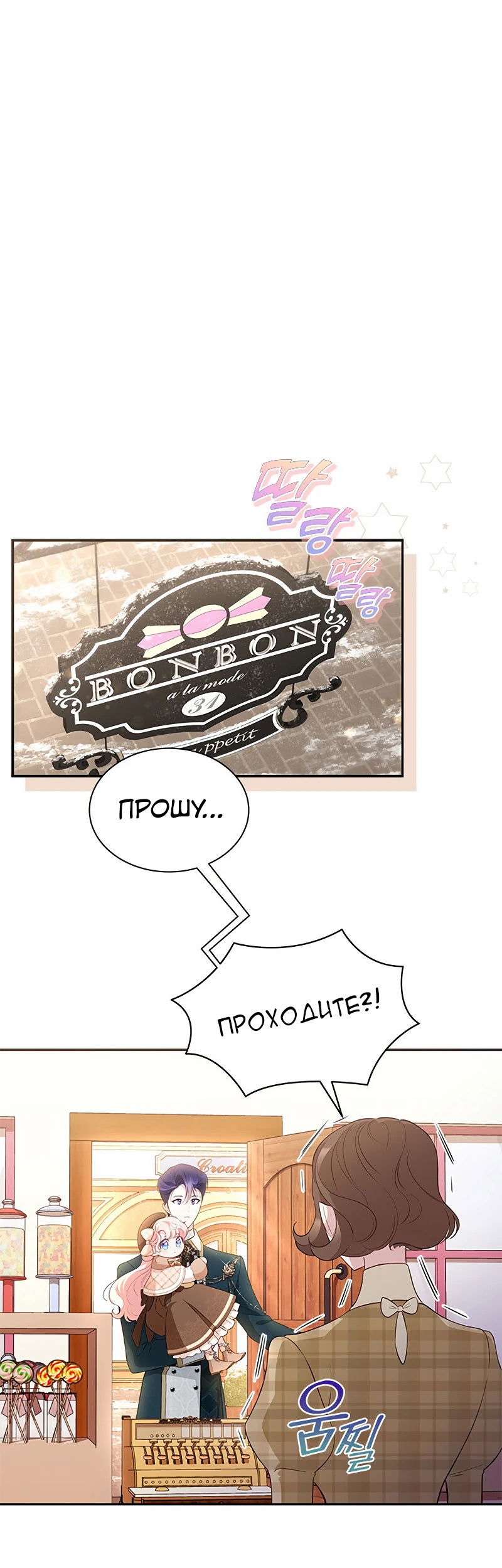 Манга Почему вы одержимы безответной любовью? - Глава 22 Страница 39