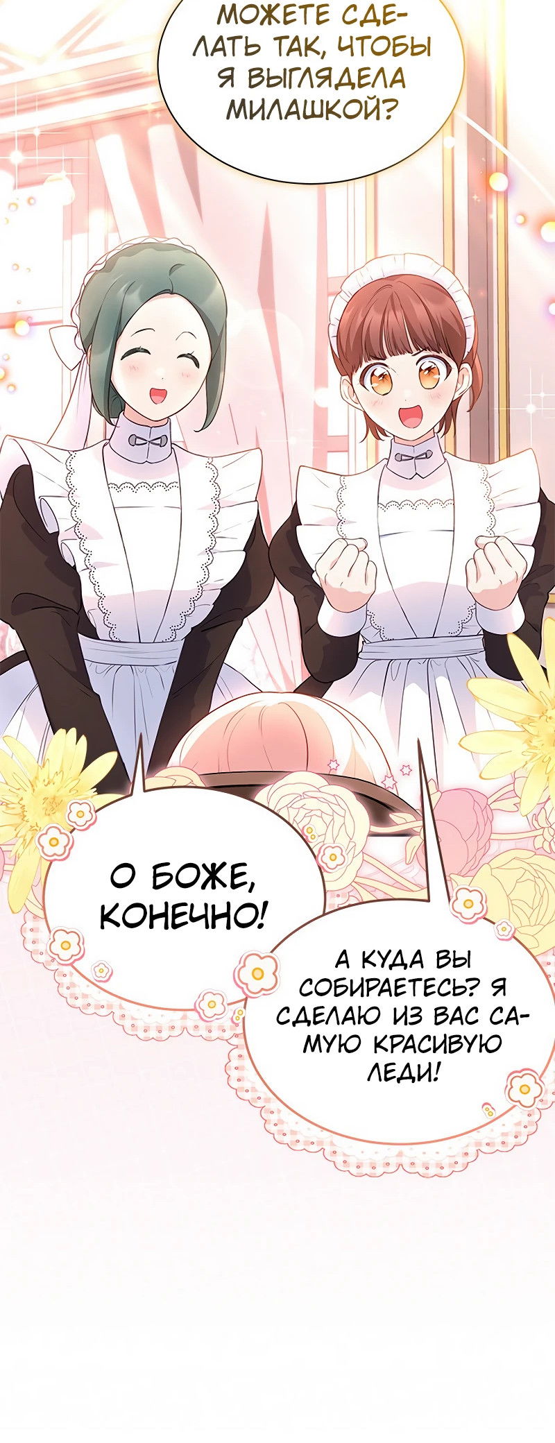 Манга Почему вы одержимы безответной любовью? - Глава 22 Страница 33