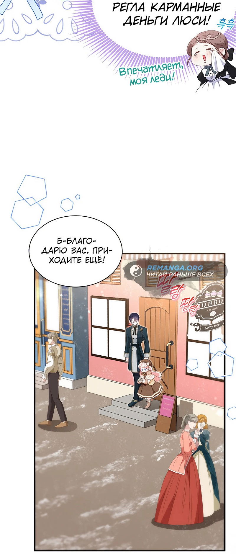 Манга Почему вы одержимы безответной любовью? - Глава 22 Страница 51