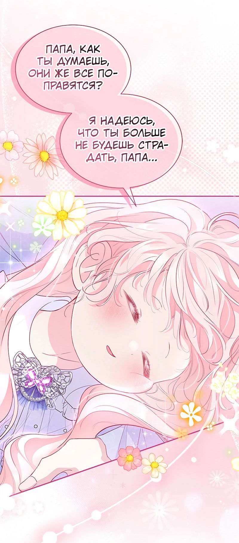 Манга Почему вы одержимы безответной любовью? - Глава 22 Страница 17