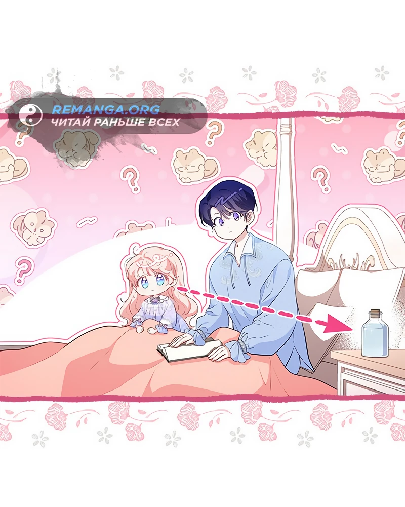 Манга Почему вы одержимы безответной любовью? - Глава 22 Страница 7