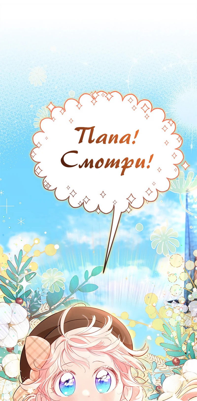 Манга Почему вы одержимы безответной любовью? - Глава 22 Страница 34