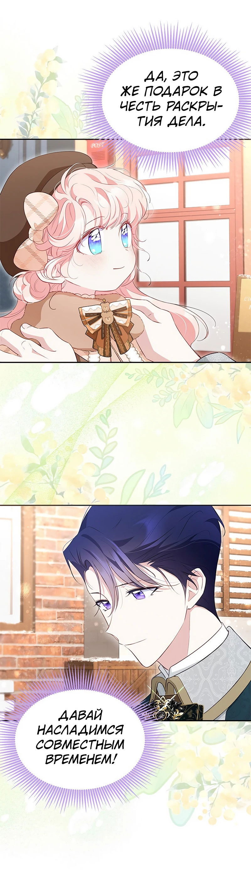 Манга Почему вы одержимы безответной любовью? - Глава 22 Страница 38