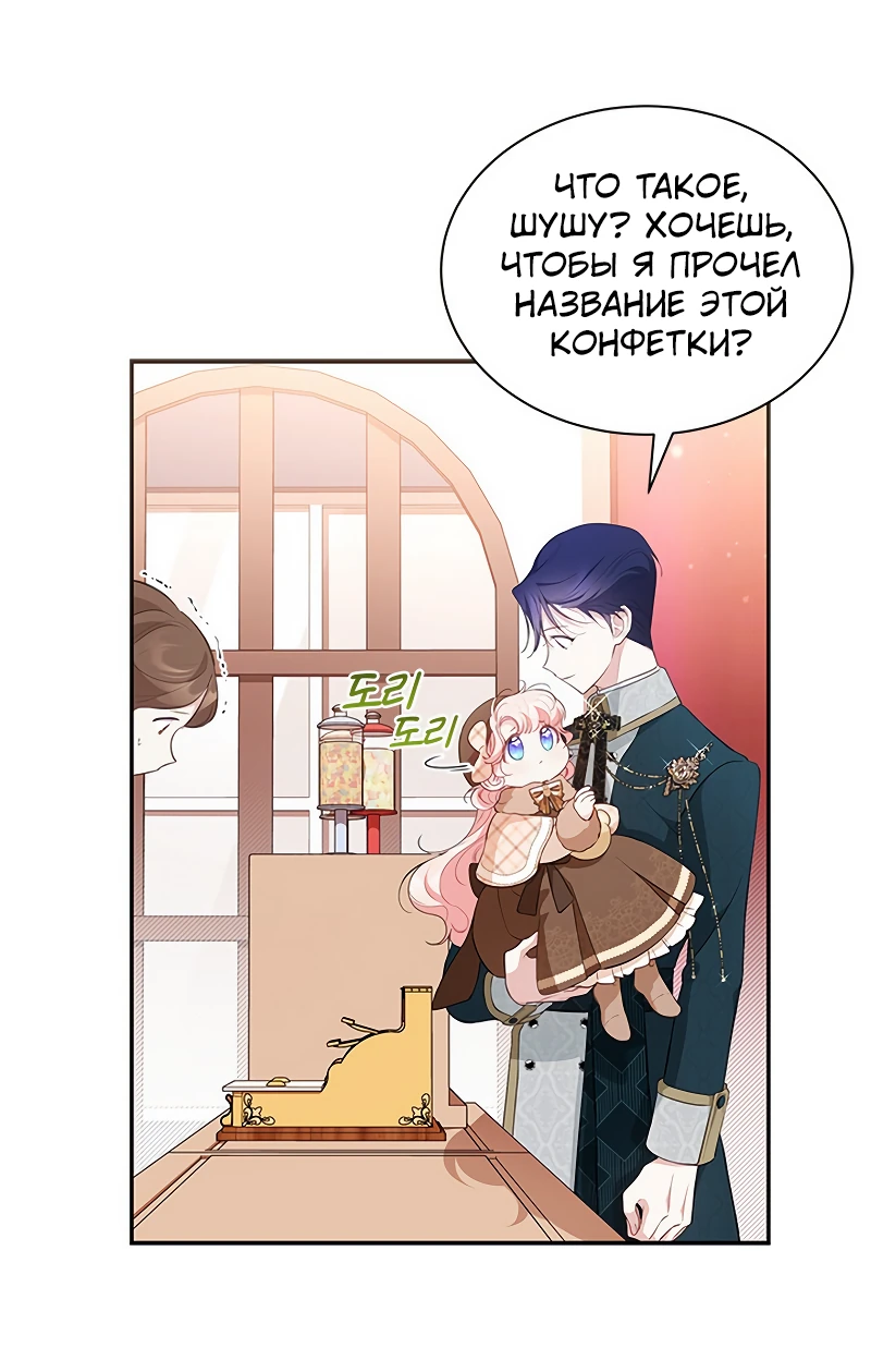 Манга Почему вы одержимы безответной любовью? - Глава 22 Страница 43