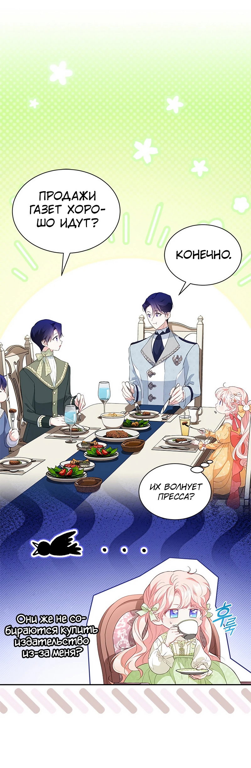 Манга Почему вы одержимы безответной любовью? - Глава 22 Страница 31