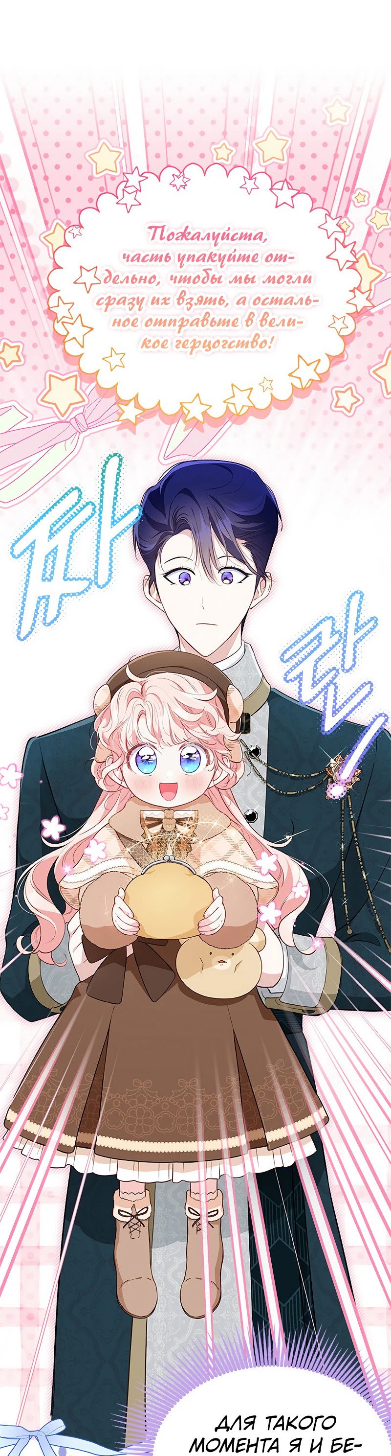 Манга Почему вы одержимы безответной любовью? - Глава 22 Страница 50