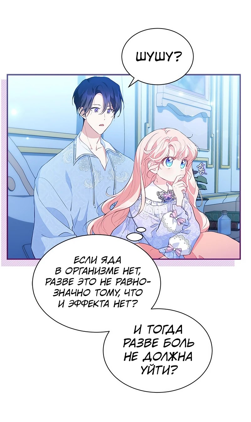 Манга Почему вы одержимы безответной любовью? - Глава 22 Страница 5