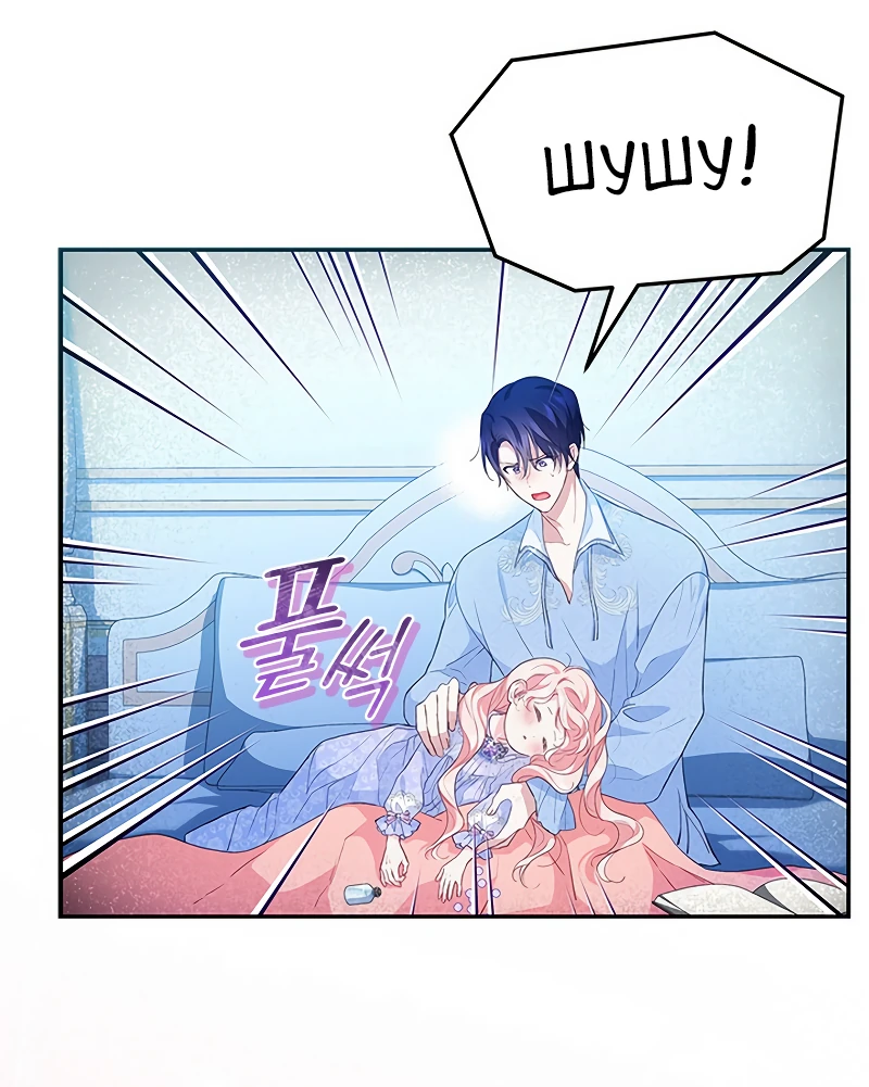 Манга Почему вы одержимы безответной любовью? - Глава 22 Страница 16