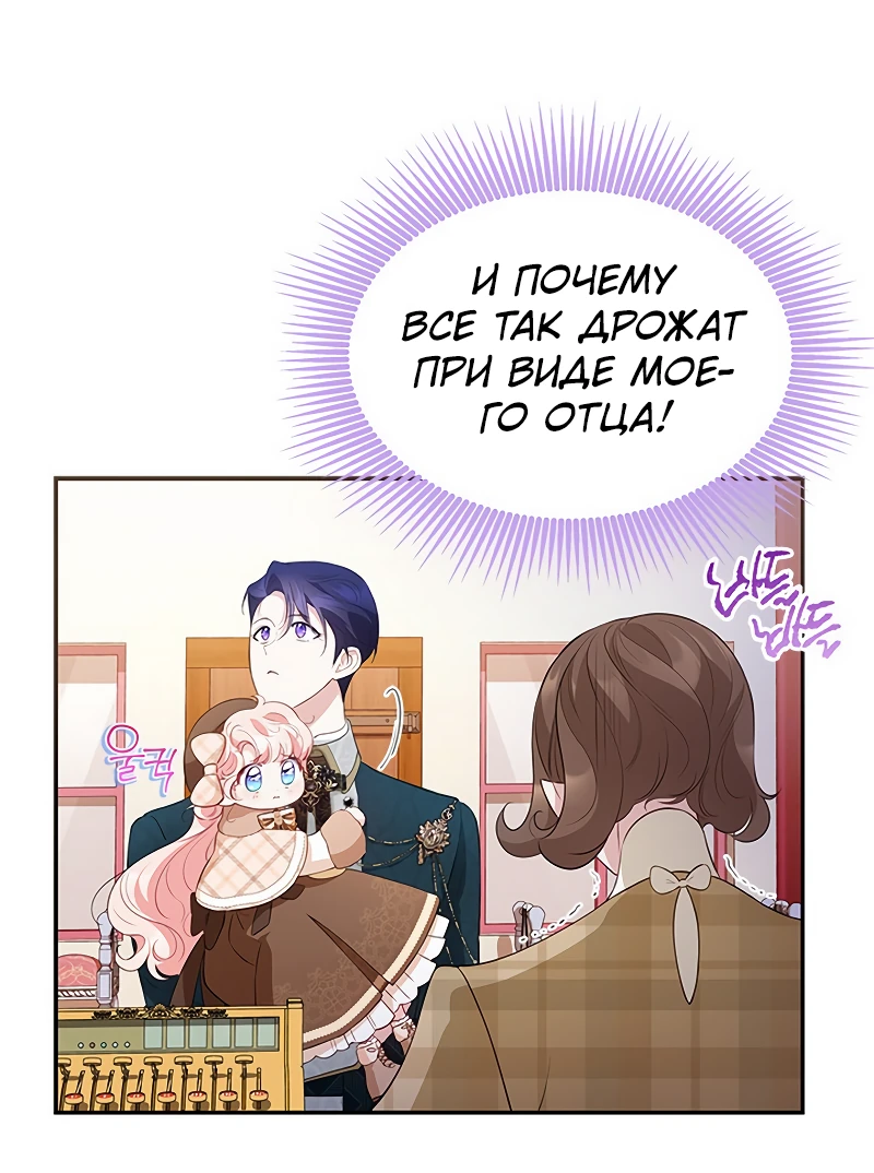 Манга Почему вы одержимы безответной любовью? - Глава 22 Страница 40