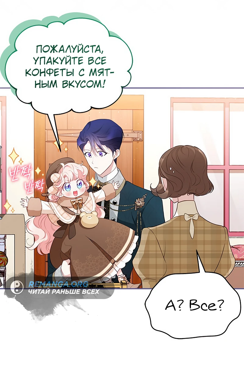 Манга Почему вы одержимы безответной любовью? - Глава 22 Страница 48