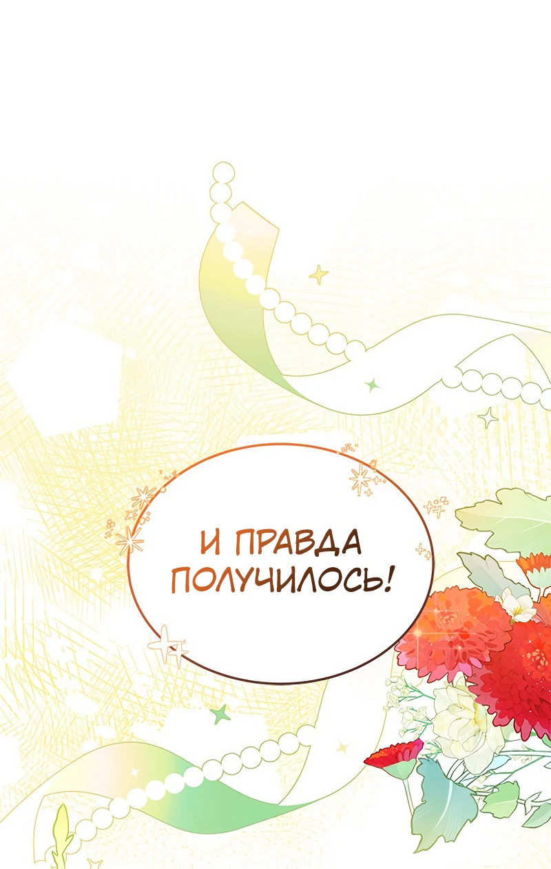 Манга Почему вы одержимы безответной любовью? - Глава 22 Страница 21