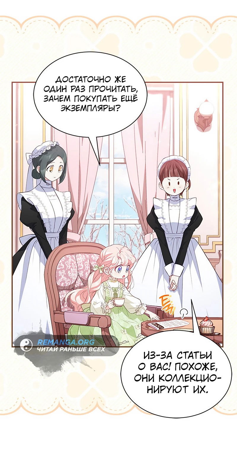 Манга Почему вы одержимы безответной любовью? - Глава 22 Страница 29