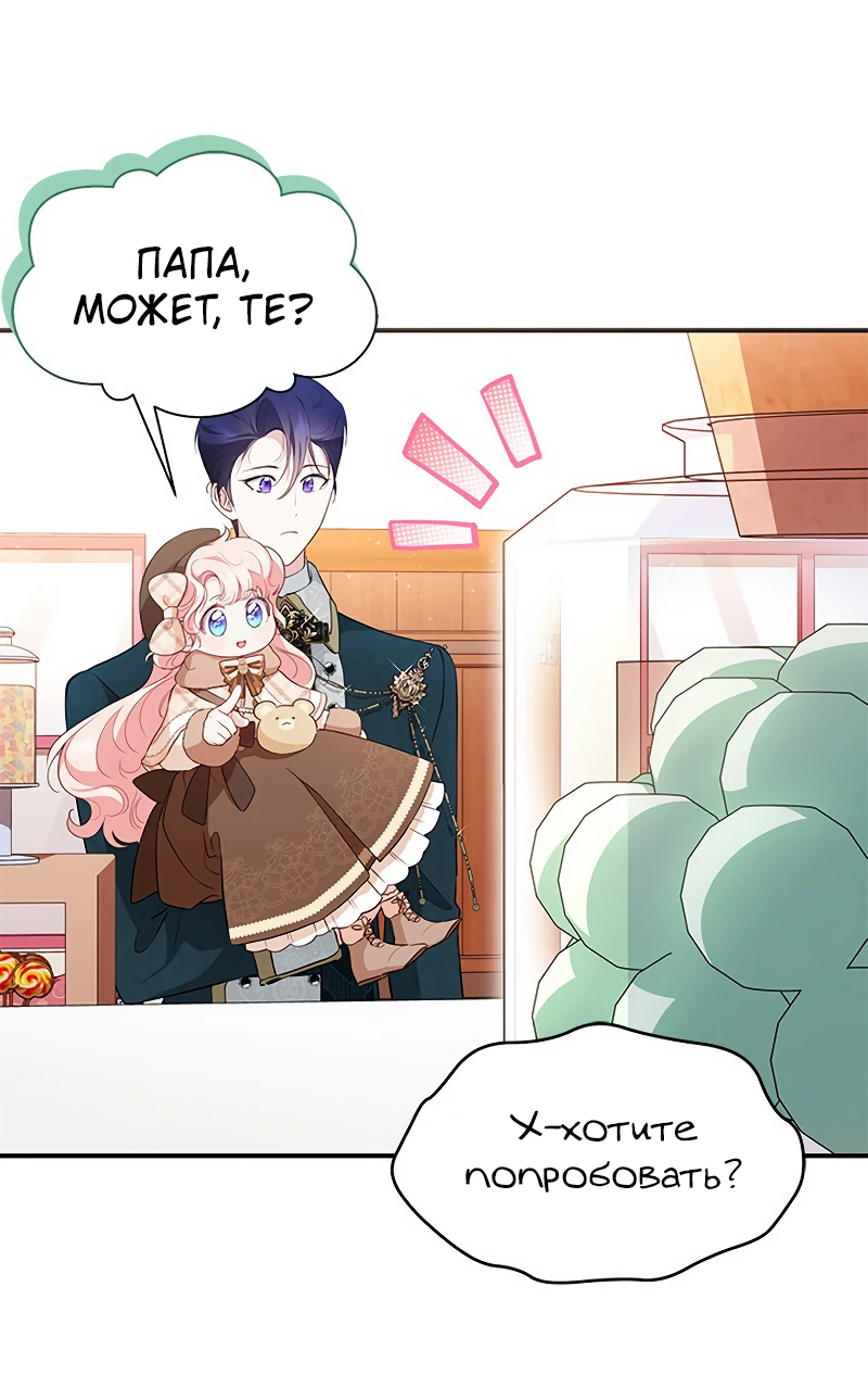 Манга Почему вы одержимы безответной любовью? - Глава 22 Страница 46