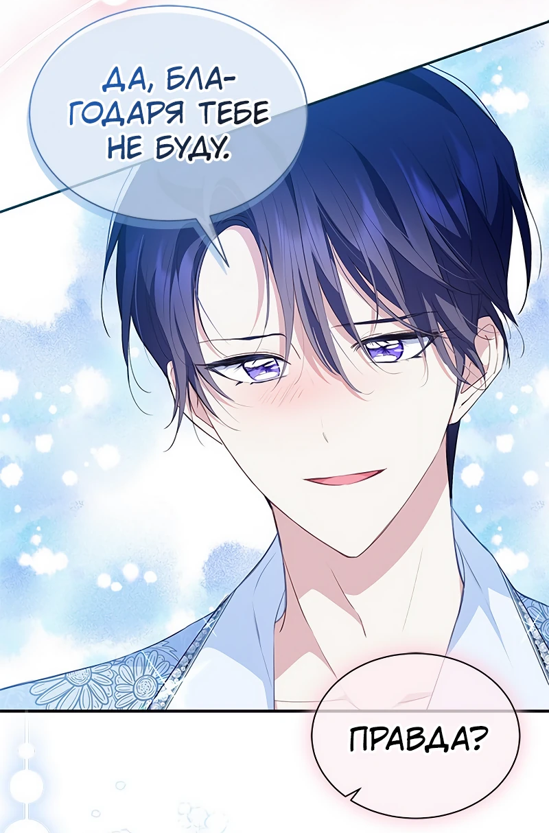 Манга Почему вы одержимы безответной любовью? - Глава 22 Страница 18