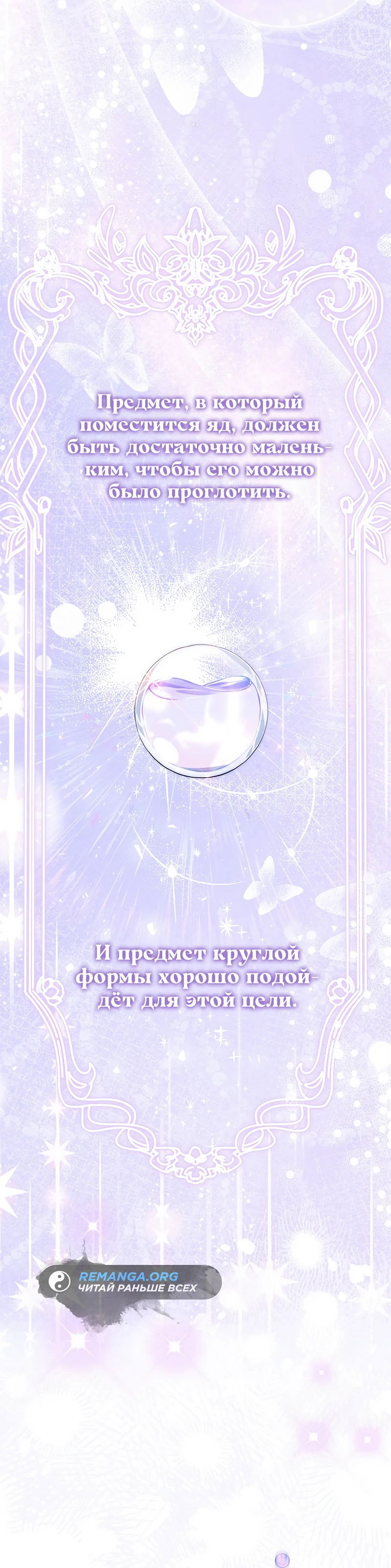 Манга Почему вы одержимы безответной любовью? - Глава 22 Страница 11