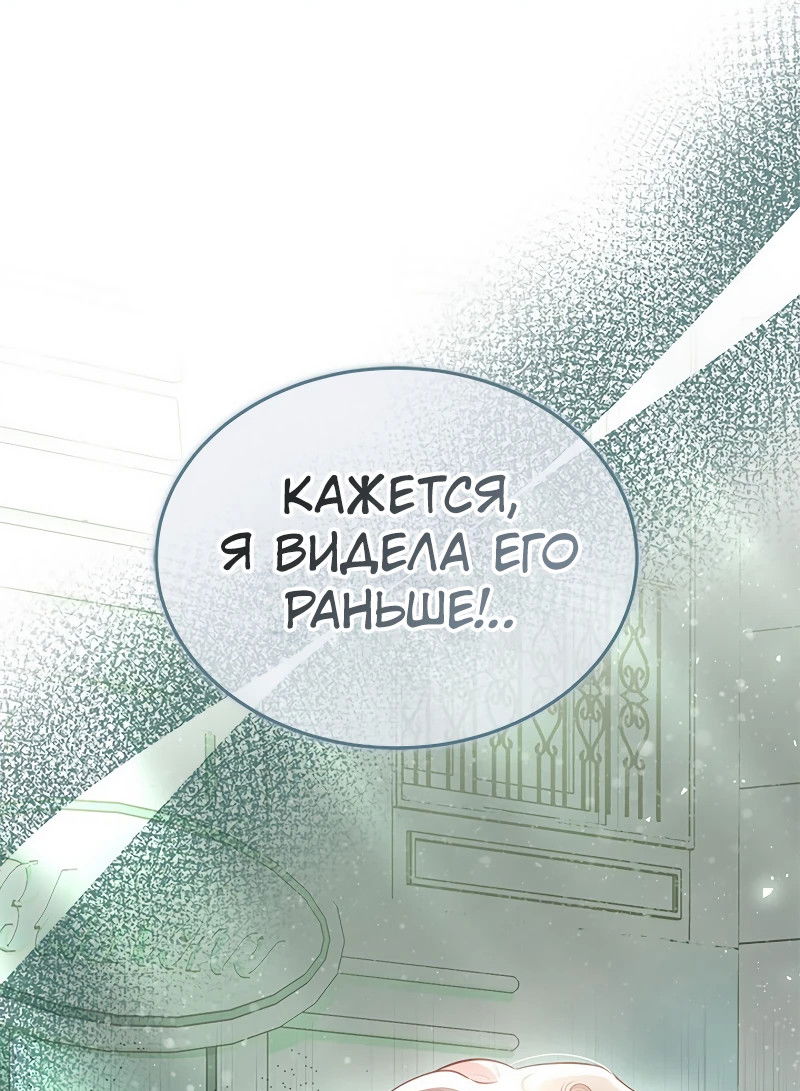 Манга Почему вы одержимы безответной любовью? - Глава 22 Страница 57