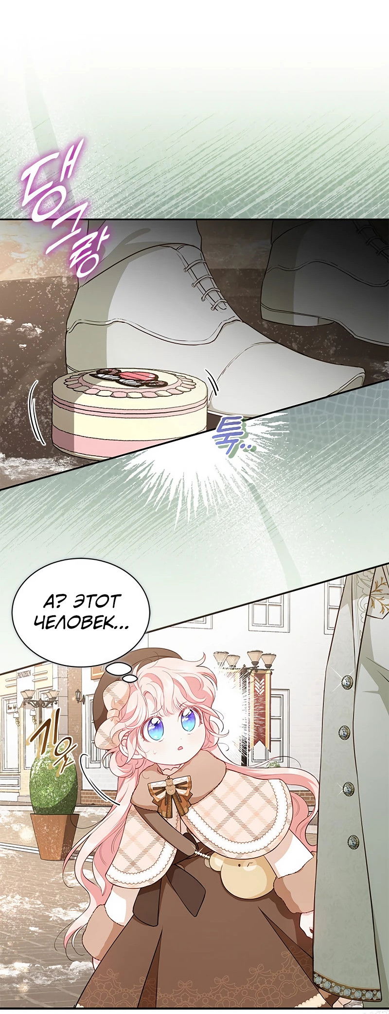 Манга Почему вы одержимы безответной любовью? - Глава 22 Страница 56