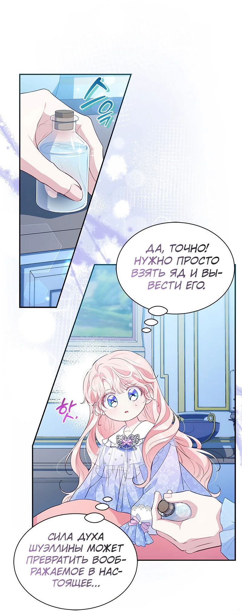 Манга Почему вы одержимы безответной любовью? - Глава 22 Страница 8