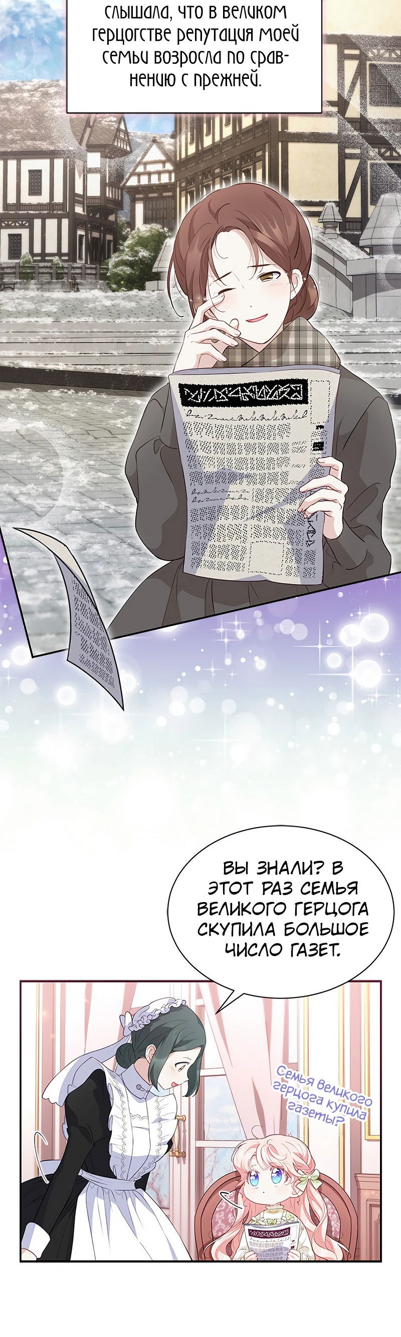 Манга Почему вы одержимы безответной любовью? - Глава 22 Страница 27