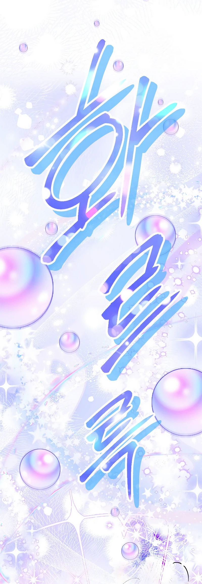 Манга Почему вы одержимы безответной любовью? - Глава 22 Страница 12