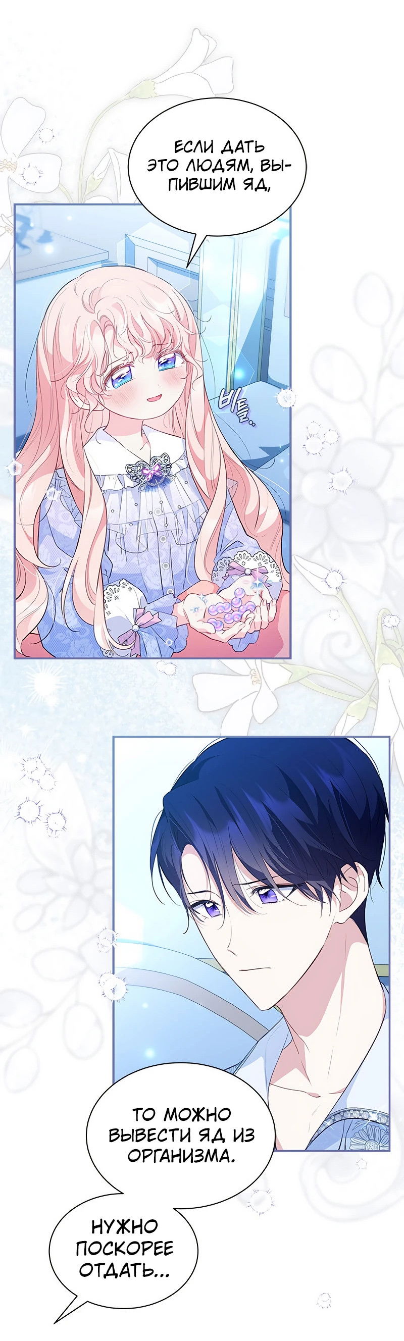 Манга Почему вы одержимы безответной любовью? - Глава 22 Страница 15