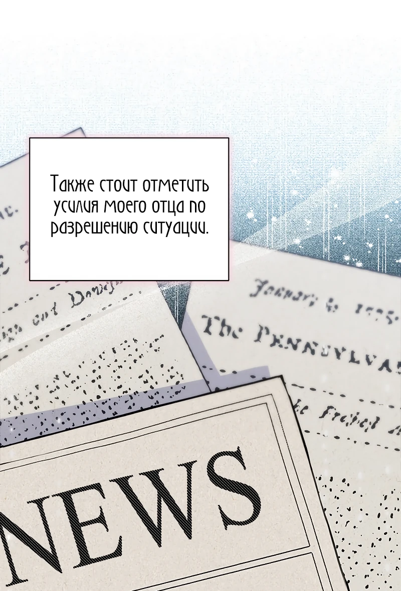 Манга Почему вы одержимы безответной любовью? - Глава 22 Страница 25