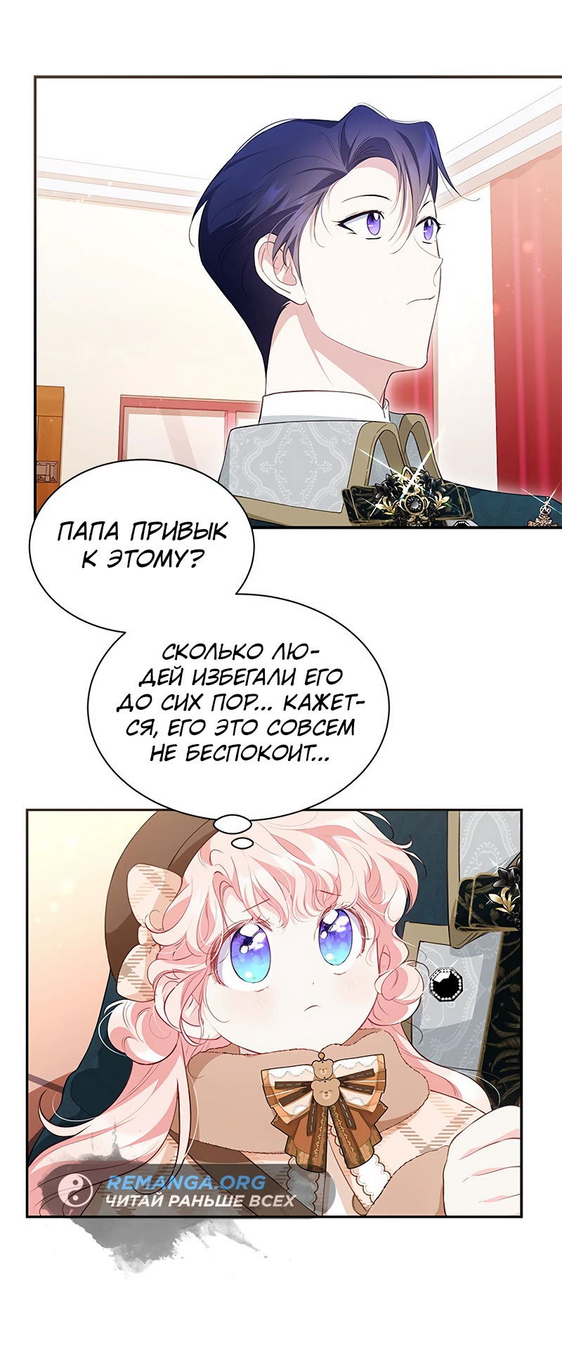 Манга Почему вы одержимы безответной любовью? - Глава 22 Страница 42