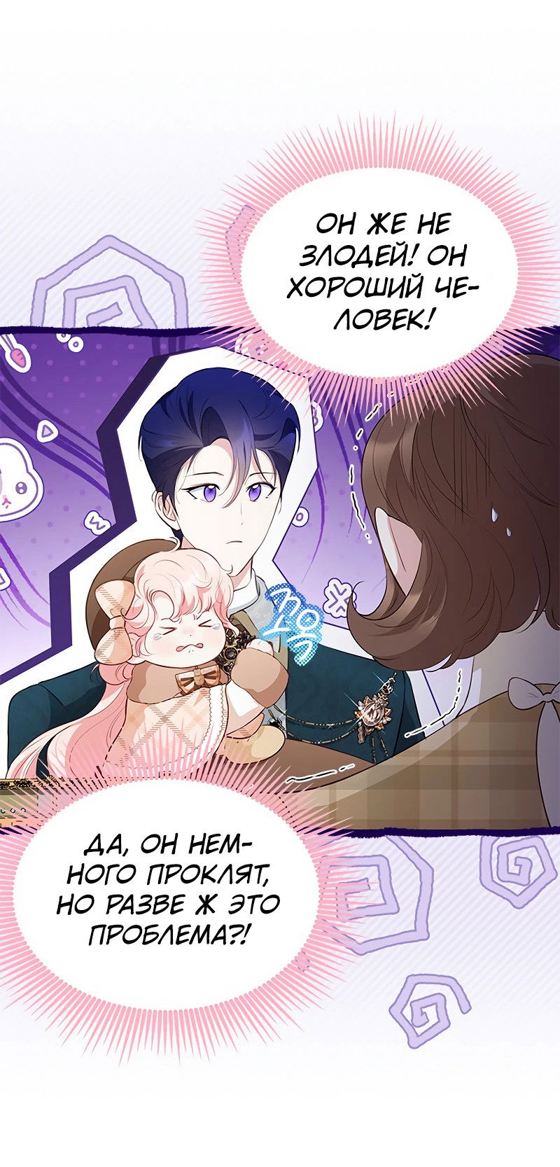 Манга Почему вы одержимы безответной любовью? - Глава 22 Страница 41