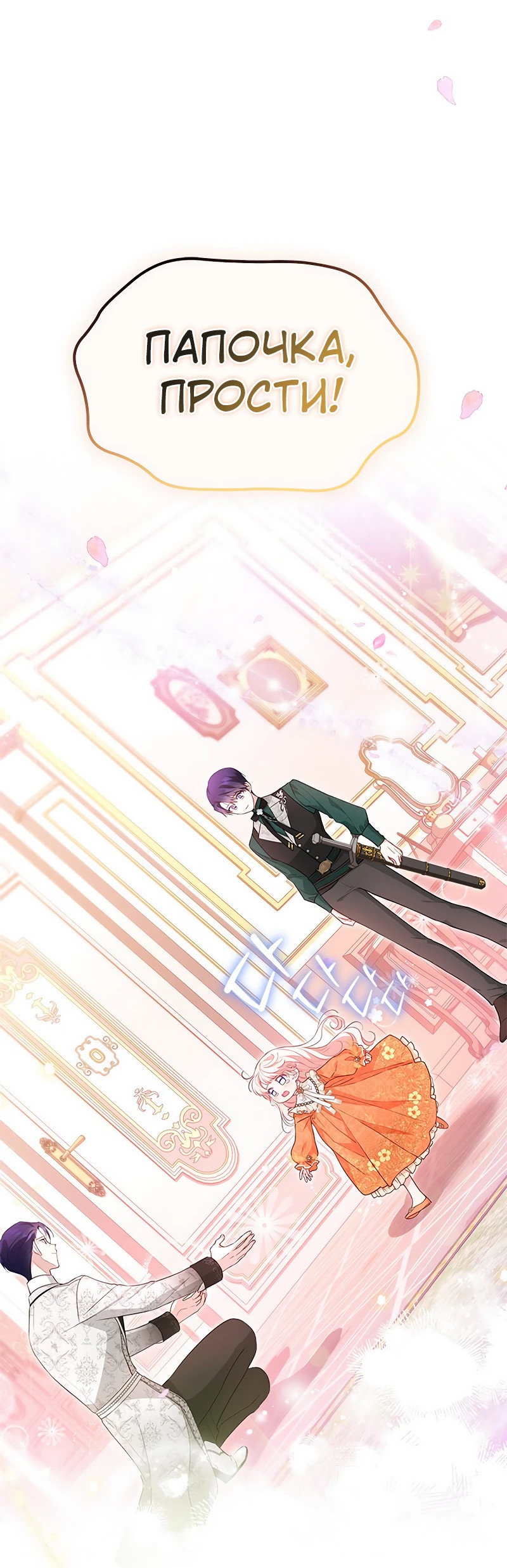 Манга Почему вы одержимы безответной любовью? - Глава 21 Страница 60