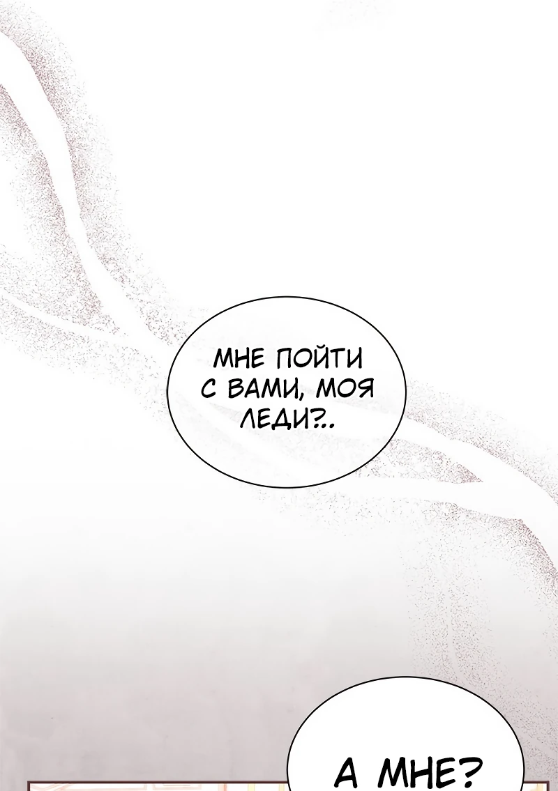 Манга Почему вы одержимы безответной любовью? - Глава 21 Страница 22