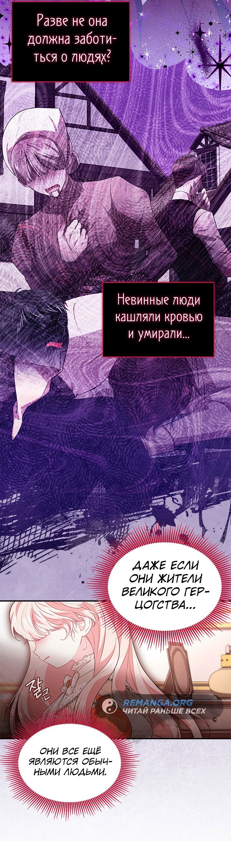 Манга Почему вы одержимы безответной любовью? - Глава 21 Страница 46