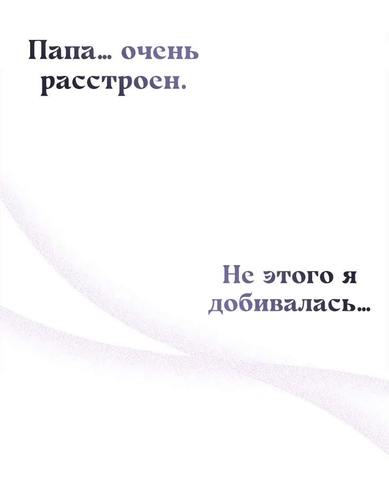 Манга Почему вы одержимы безответной любовью? - Глава 21 Страница 55