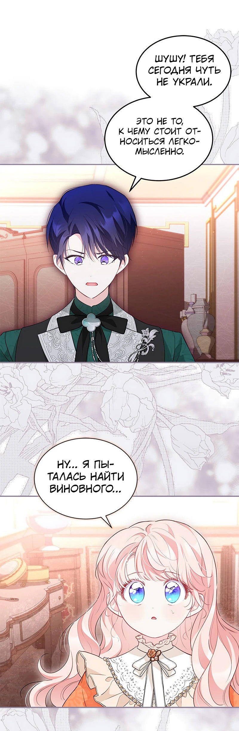 Манга Почему вы одержимы безответной любовью? - Глава 21 Страница 48