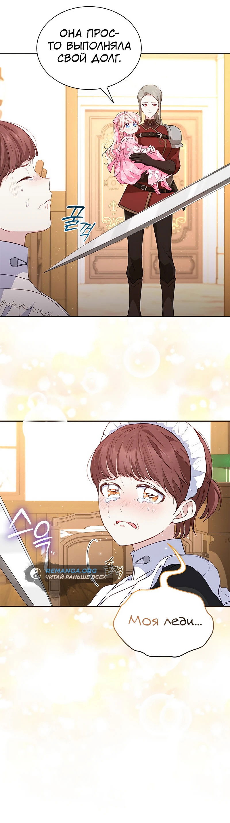 Манга Почему вы одержимы безответной любовью? - Глава 21 Страница 25