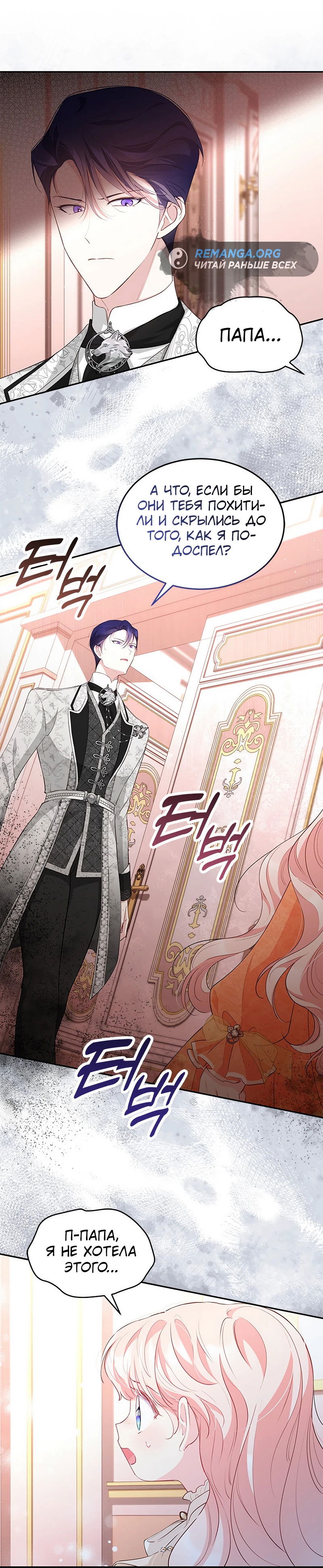 Манга Почему вы одержимы безответной любовью? - Глава 21 Страница 50