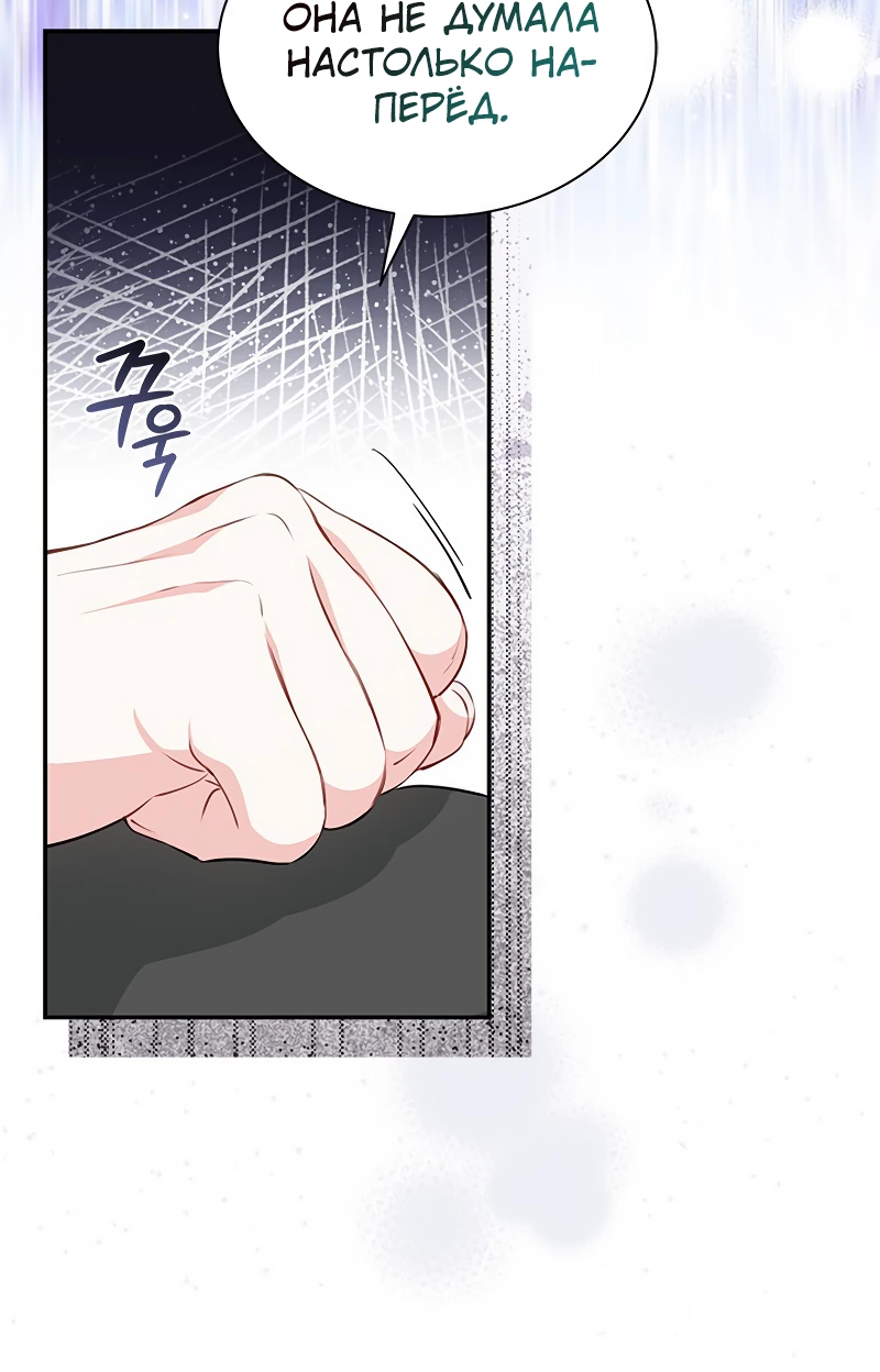 Манга Почему вы одержимы безответной любовью? - Глава 21 Страница 43