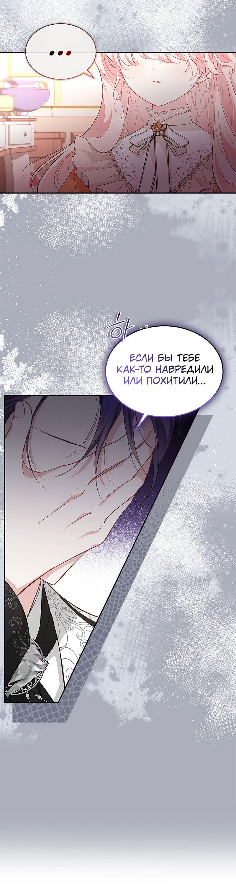 Манга Почему вы одержимы безответной любовью? - Глава 21 Страница 54