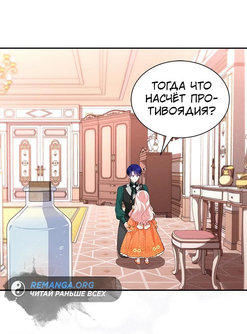 Манга Почему вы одержимы безответной любовью? - Глава 21 Страница 41