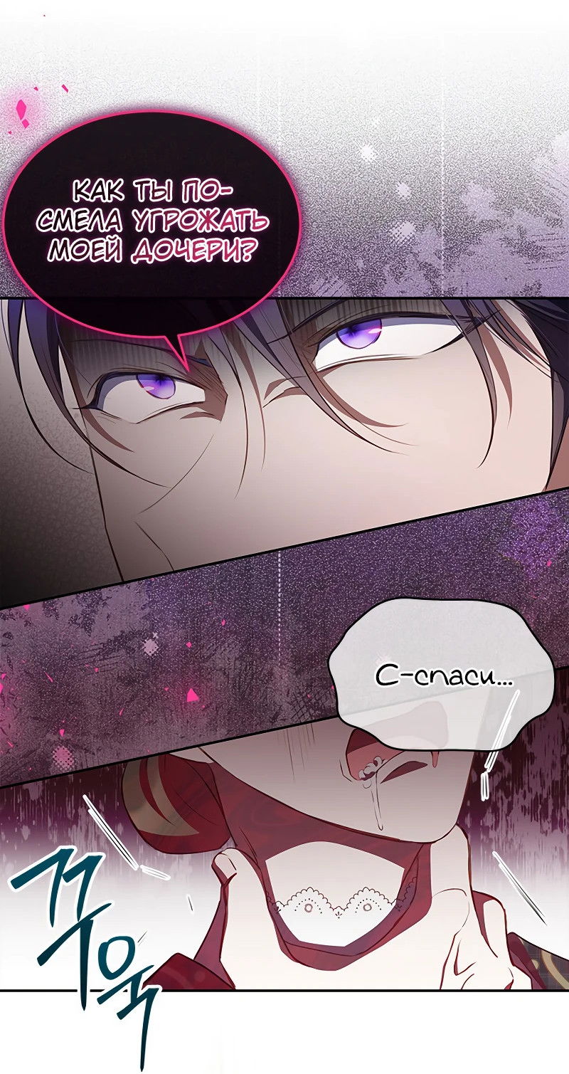 Манга Почему вы одержимы безответной любовью? - Глава 21 Страница 15