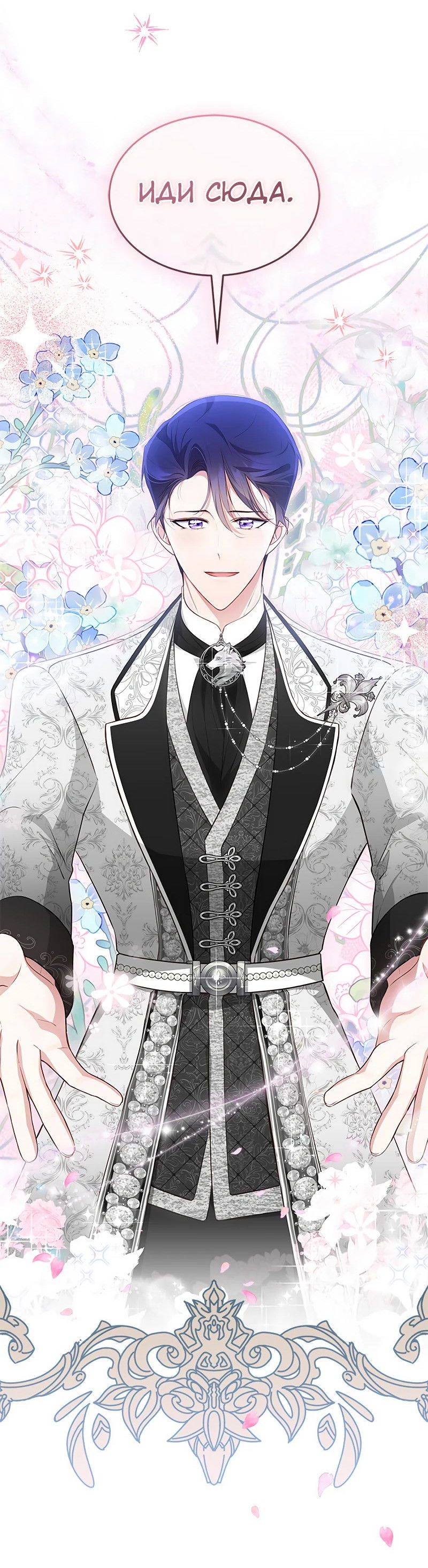 Манга Почему вы одержимы безответной любовью? - Глава 21 Страница 59