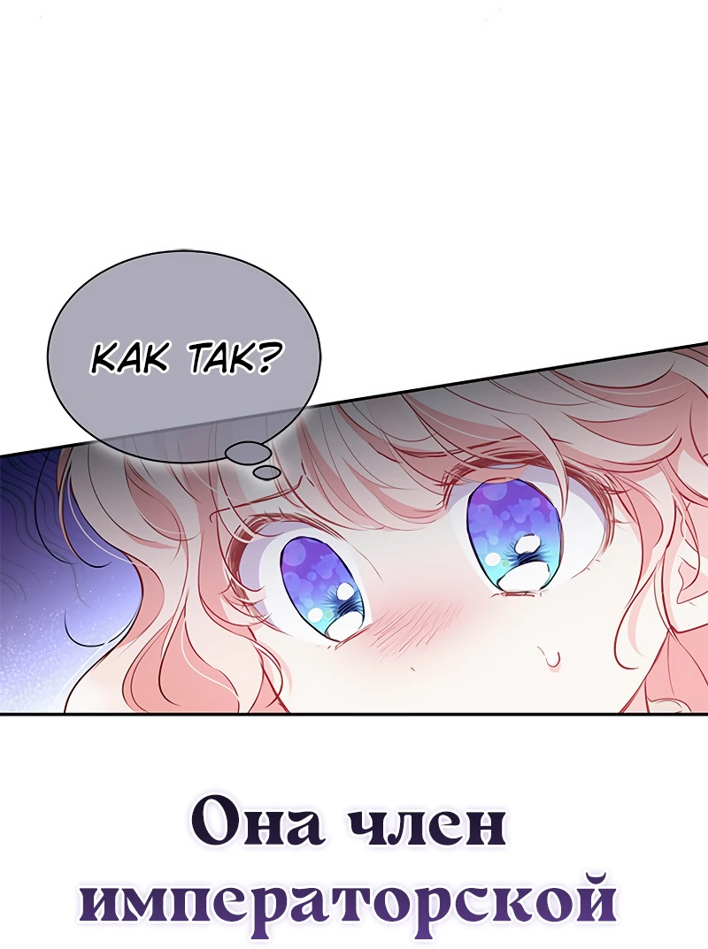 Манга Почему вы одержимы безответной любовью? - Глава 21 Страница 44