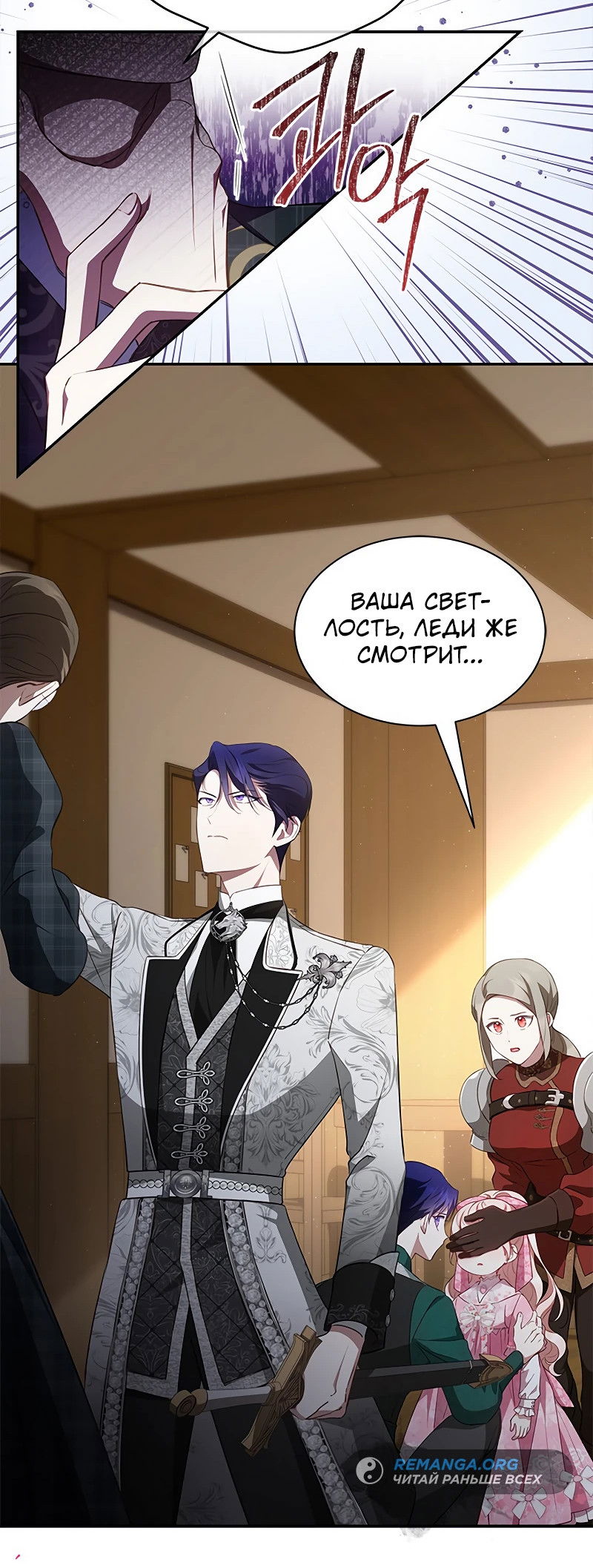 Манга Почему вы одержимы безответной любовью? - Глава 21 Страница 14