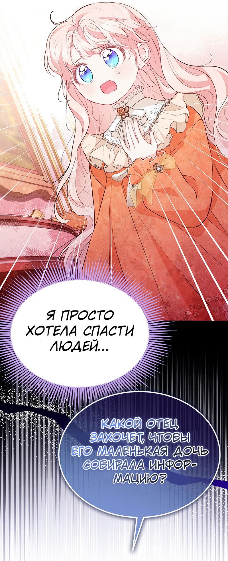 Манга Почему вы одержимы безответной любовью? - Глава 21 Страница 52