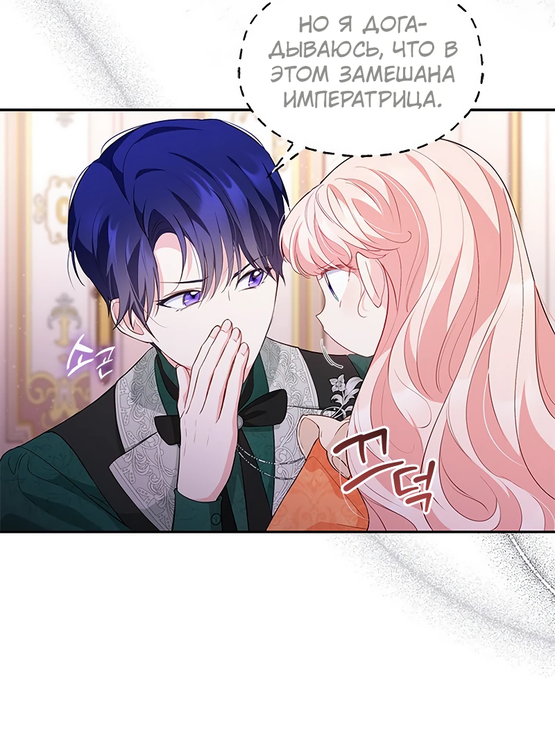 Манга Почему вы одержимы безответной любовью? - Глава 21 Страница 38