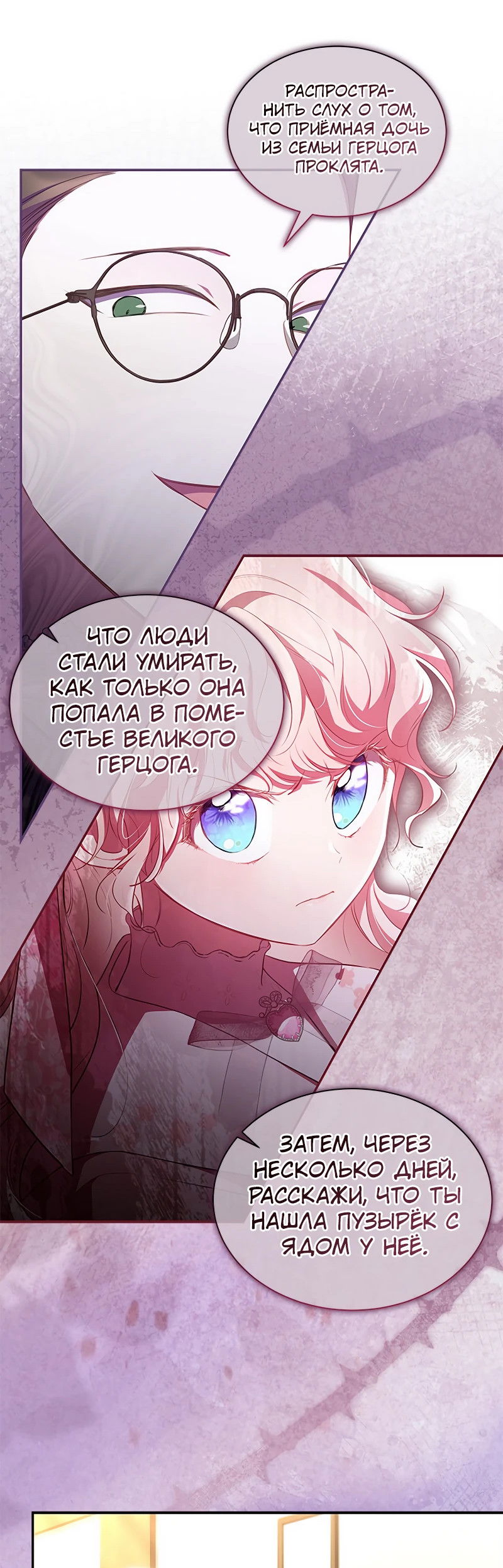 Манга Почему вы одержимы безответной любовью? - Глава 21 Страница 5